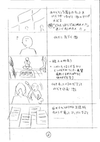 GekiMaxStoryboard2.jpg