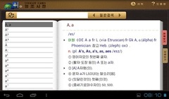 NorthKoreaTabletDictionaryEnglish.jpg