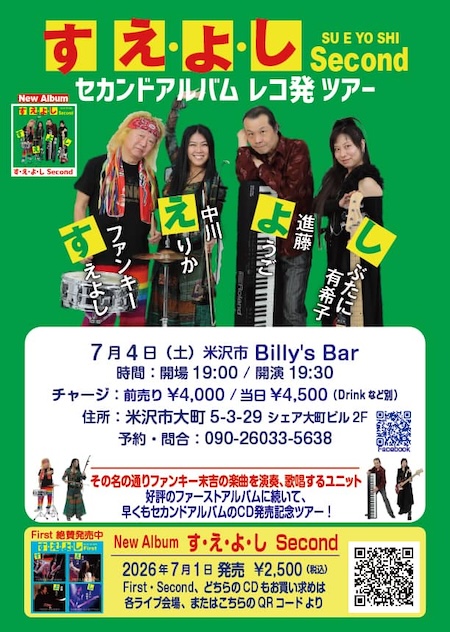 0704_米沢_Billy's Bar.jpg