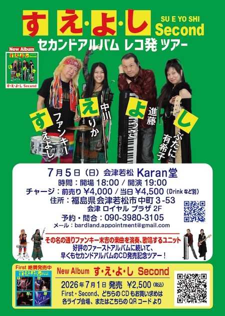 0705_会津若松 Karan堂.jpg