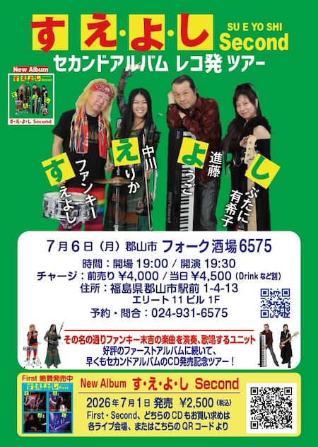 0706_郡山 フォーク酒場6675.jpg