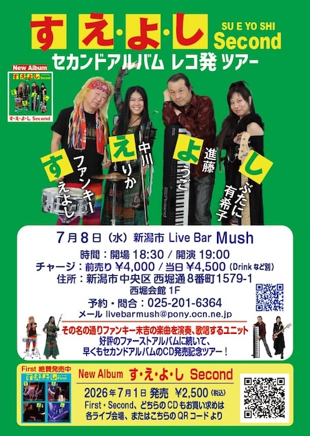 0708 新潟 Live Bar Mush.jpg