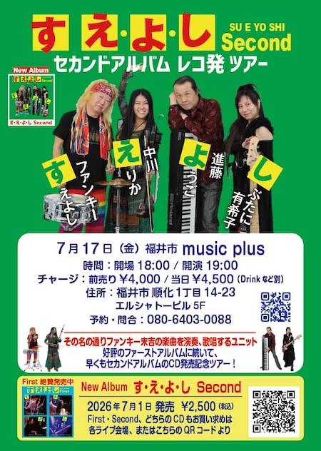 0717 福井 music plus.jpg