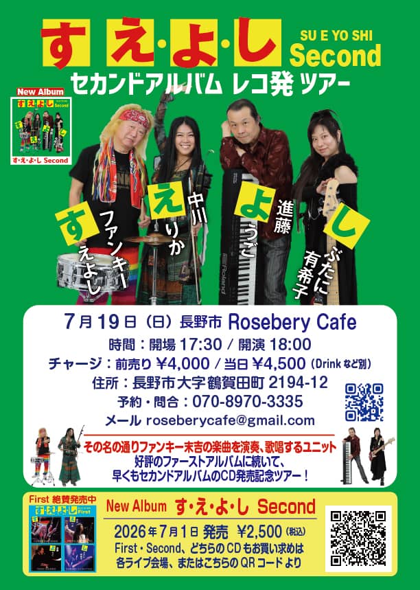 0719 長野 Rosebery Cafe.jpg