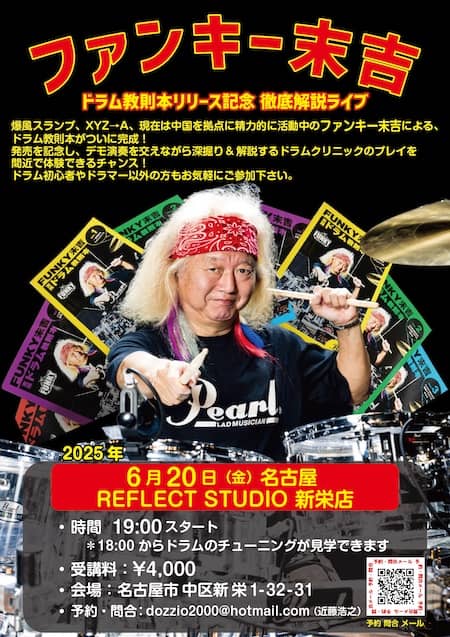 20250620名古屋.jpg