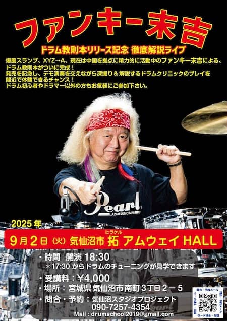 20250902.jpeg