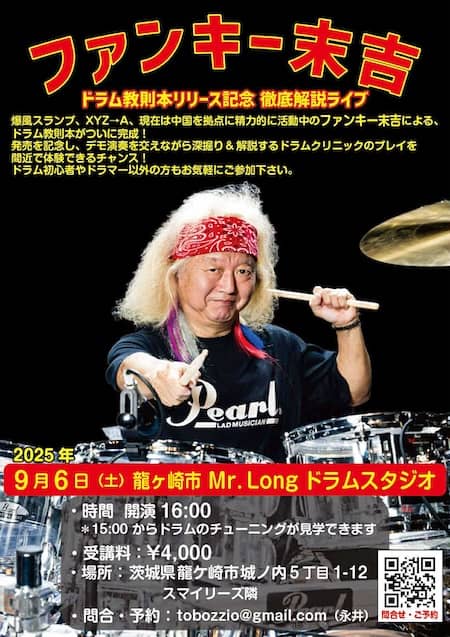 20250906.jpeg