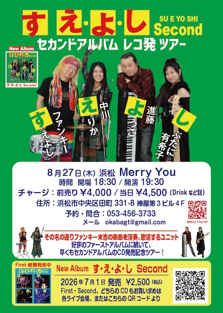 2026.08.27 浜松 Merry You.jpg