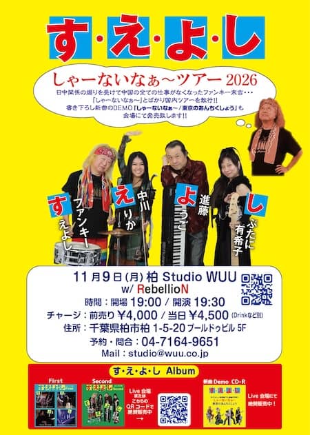 2026.11.09 柏 Wuu.jpg