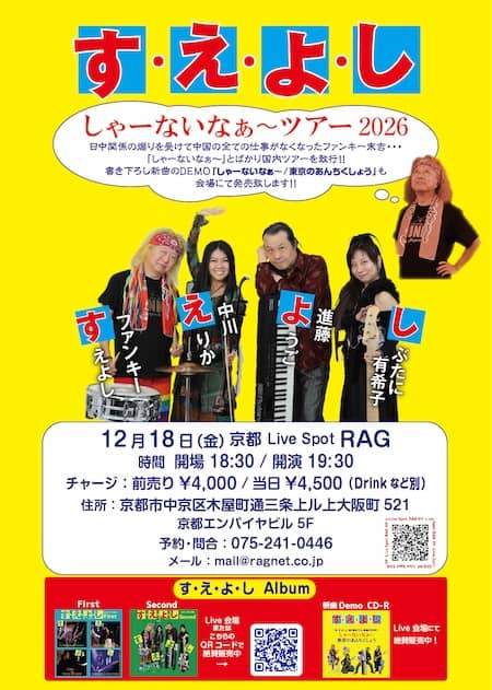 2026.12.18 京都 RAG.jpg