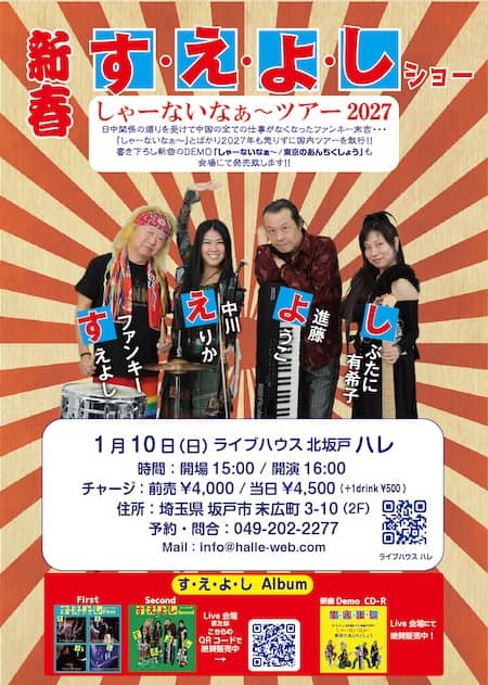 2027.01.10 北板戸 ハレ.jpg