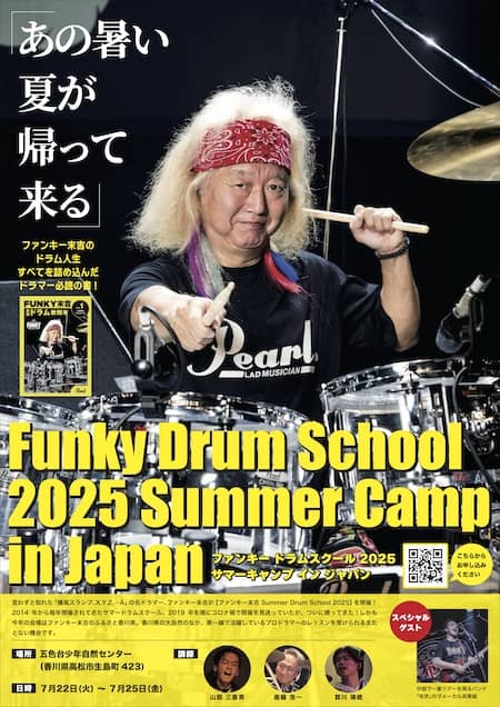 SummerDrumCamp2025.jpg