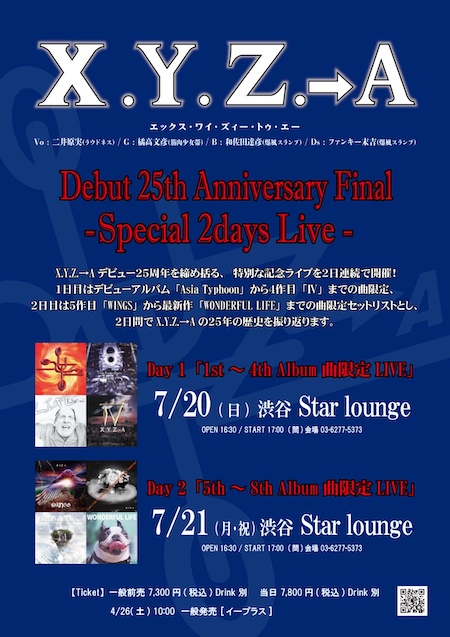 X.Y.Z.→Aライブ.jpg